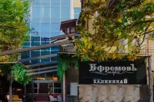 Ефремовъ-Море, Адлер