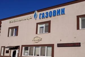 Гостиница «Газовик», Бугуруслан