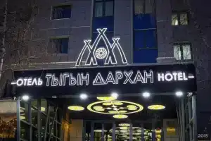 Гостиница «Тыгын Дархан», Якутск