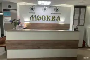 Отель «Москва», Туапсе
