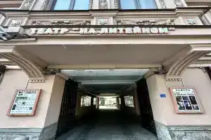 Гостевой дом «Литейный 51», Санкт-Петербург