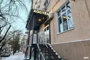 Хостел «5-я Линия», Ростов-на-Дону