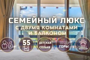 Оплот Апартаменты Горы, Красная Поляна