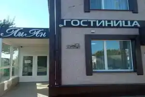 Гостиница «ЛиАн», Алексеевка