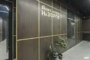 На Зорге, Москва