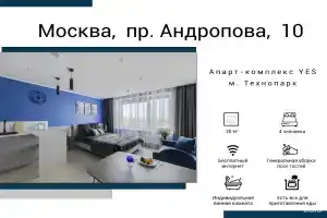 Апартаменты на Проспект Андропова 10, Москва