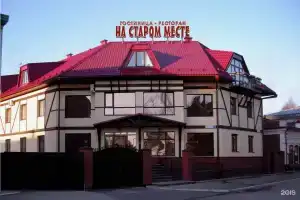Отель-ресторан «На Старом месте», Бийск
