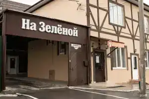 Отель «На Зелёной», Ростов-на-Дону