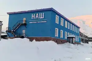 Мини-отель «Наш», Кировск