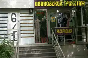 Апартаменты на Сумская д.6 корпус 1, Москва