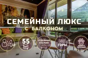Оплот Апартаменты Горы, Красная Поляна