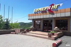 Отель «Бумеранг», Находка