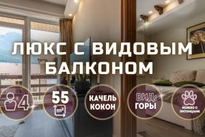 Оплот Апартаменты Горы, Красная Поляна