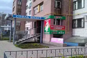 Отель «Визит», Нижний Новгород