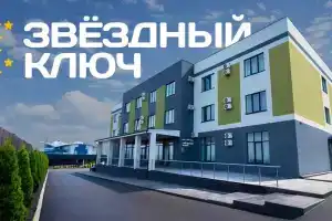 Гостиница «Звездный ключ», Елец
