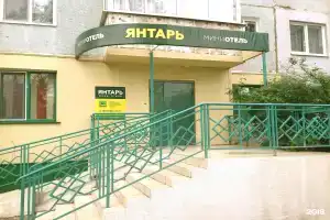 Мини-отель «Янтарь», Шарыпово