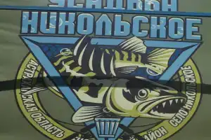 Рыболовная база «Никольское», Никольское
