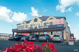 Мини-отель «Сорока», Сорочинск