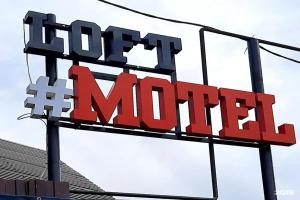 Loft motel в Рязанской области