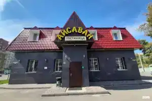 Отель «Айсаван», Томск