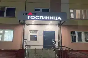 Гостиница «Лидер», Якутск