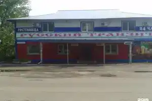 Гостиница «Русский транзит», Прогресс