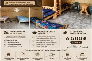 Кемпинг «Атмосфера», Акташ