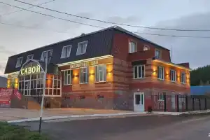 Гостиница «Савой», Стерлибашево