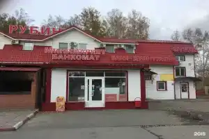Рубин