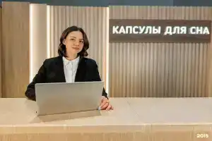 Капсулы для сна, Уфа