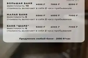 База отдыха «Времена года» в Партизанском районе