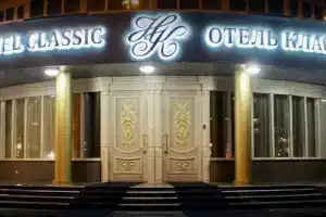 Отель «Классик», Новокузнецк