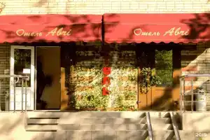 Мини-гостиница «Абри»