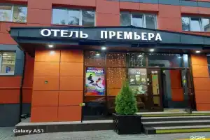 Отель «Концерт Лотос», Москва