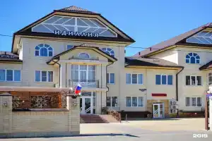 Гостиница «Идиллия», Армавир