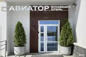 Отель «Авиатор», Уфа
