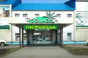 Гостиница «Робинзон», Междуреченск