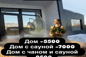 Мирэль, Шакша