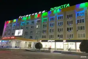Элиста, Элиста