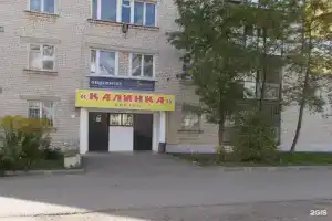 Хостел «Калинка», Торжок