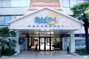 Пансионат Эдем, корпус 2