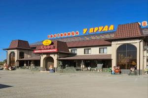 Отель «У пруда», Дубовка