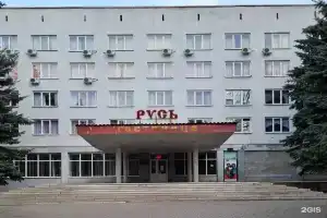Отель «Русь», Старый Оскол