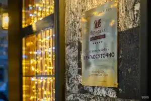 Сафари Хостел, Москва