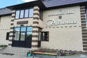 Гостевой дом Дудиных, Дивеево
