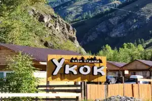 База отдыха «Укок», Акташ