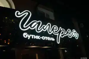 Гостиница «Галерея», Хабаровск