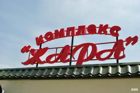 Жара - 17