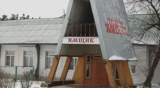 Трактир Ямщик - 2