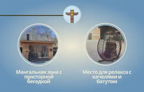 Тотем - 80